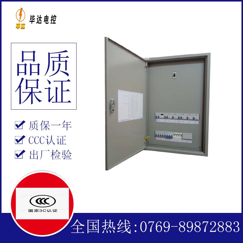 可克达拉照明配电箱