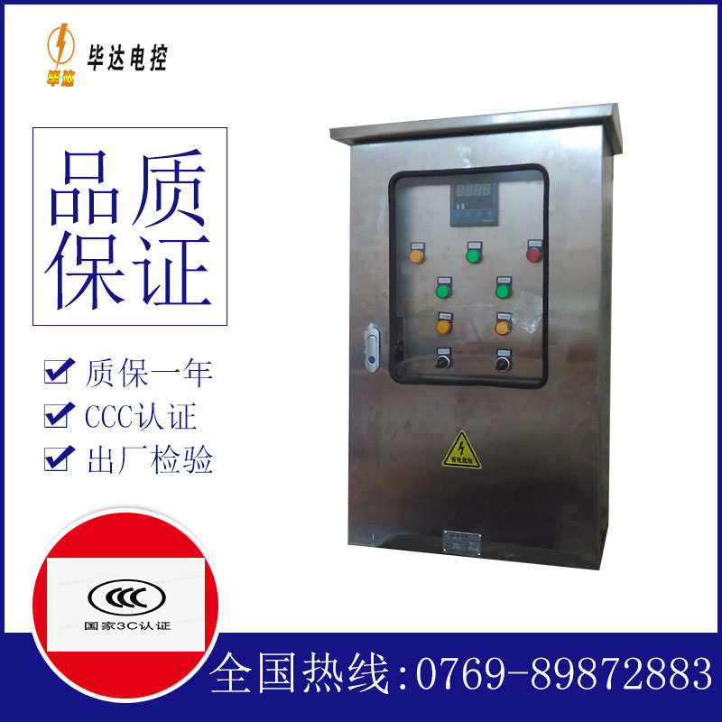 可克达拉控制箱