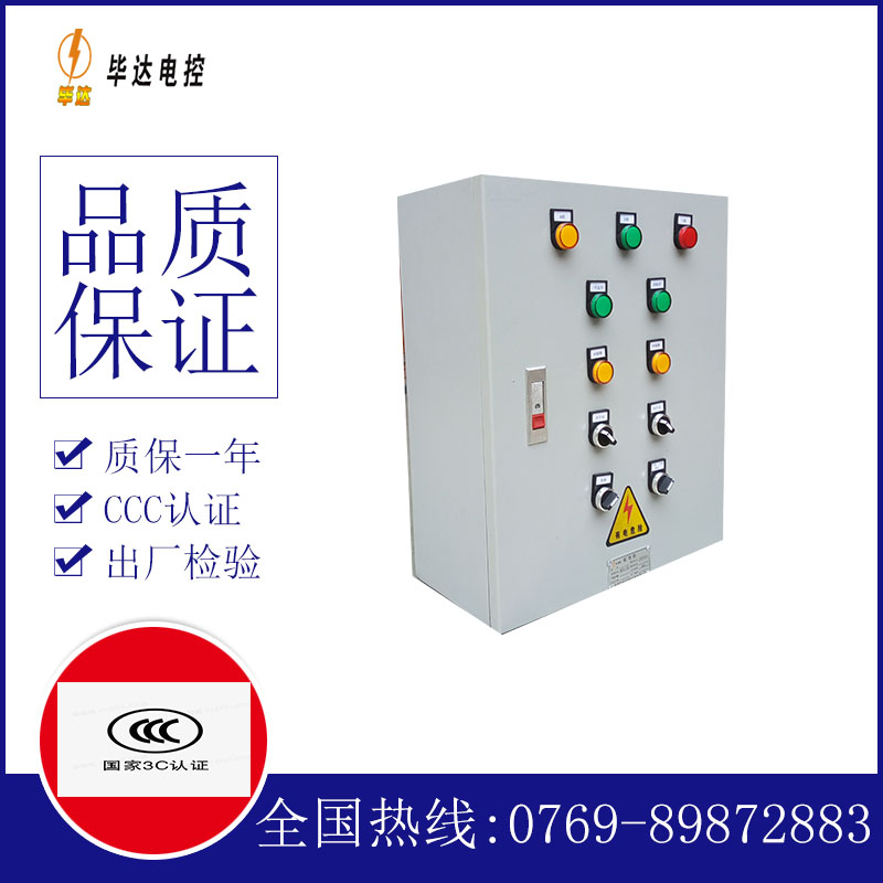 可克达拉一用一备控制箱