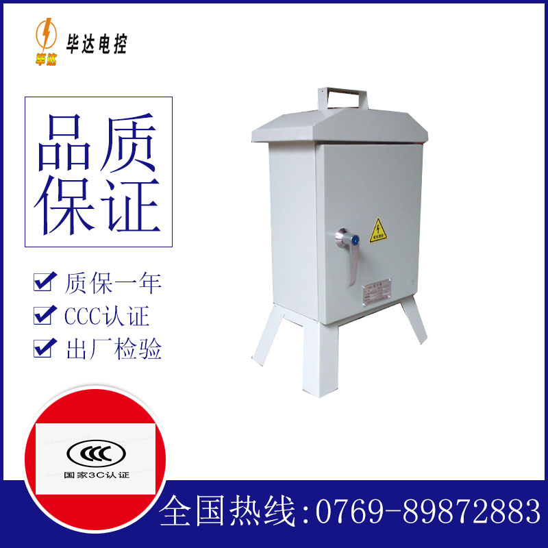 可克达拉临时配电箱