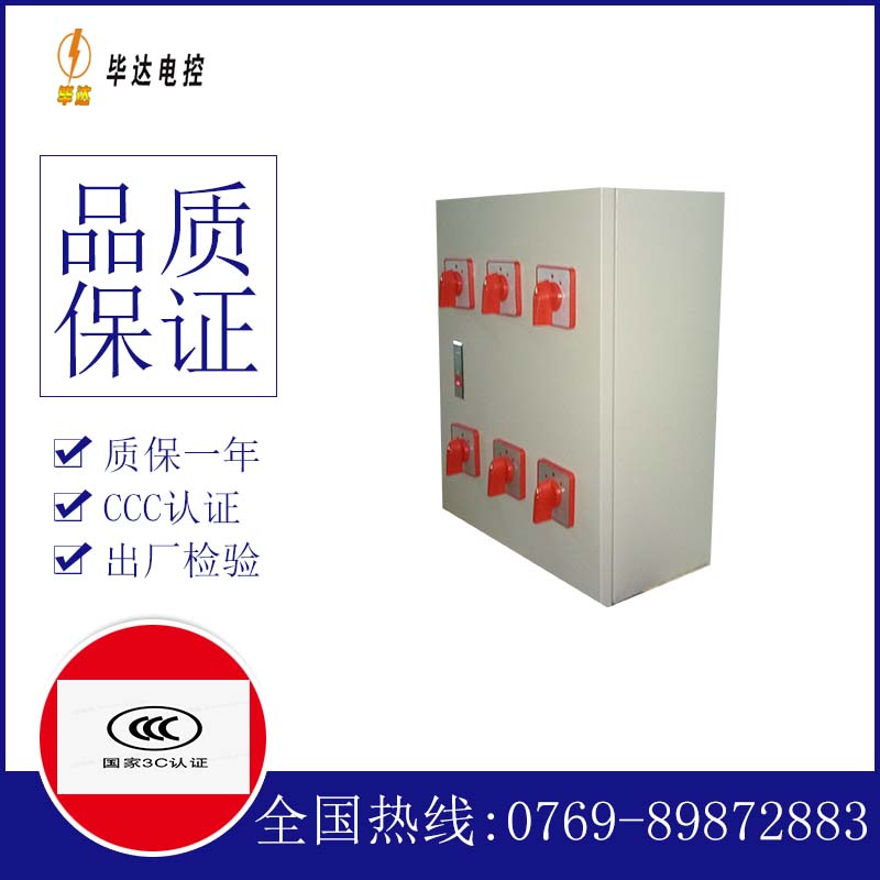 可克达拉电器控制箱