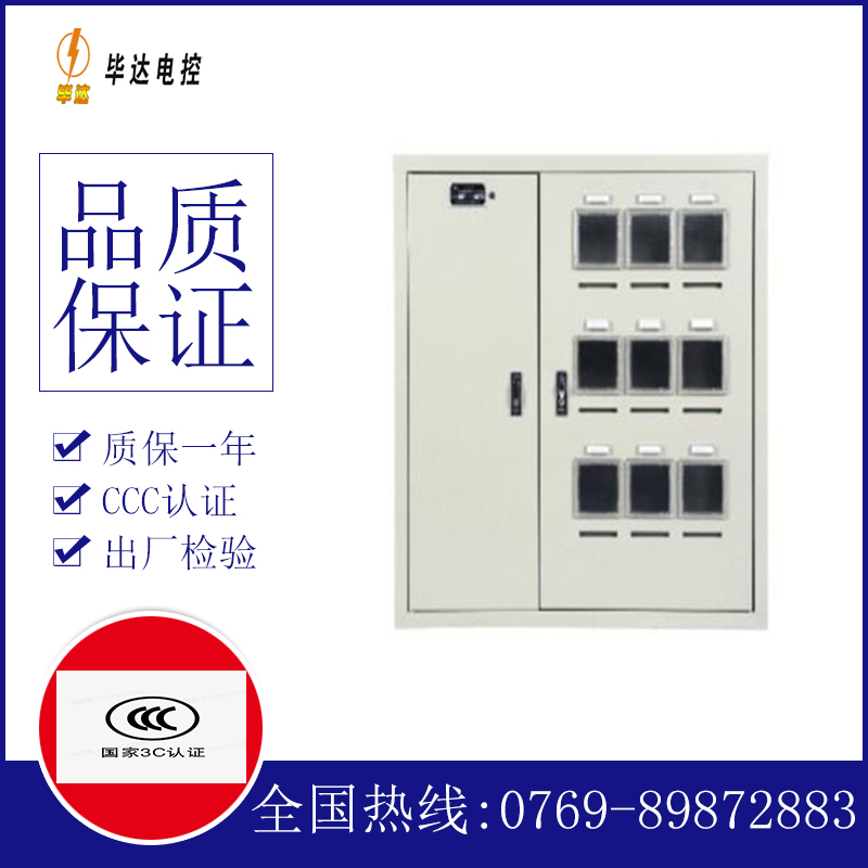 可克达拉电表箱